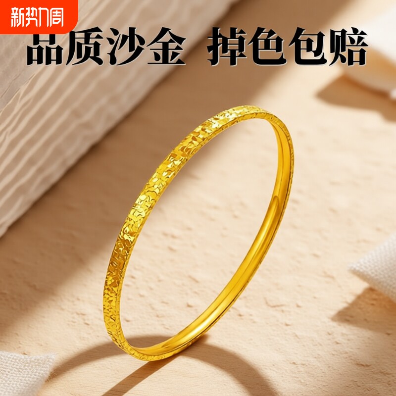 越南沙金碎碎冰手镯女款黄金色仿真碎金子手环镯子送女友生日礼物