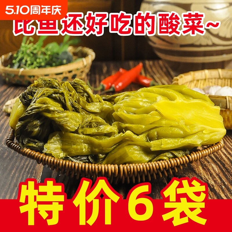 正宗四川泡菜腌制青菜酸菜鱼调料酸菜袋装老坛酸菜商用