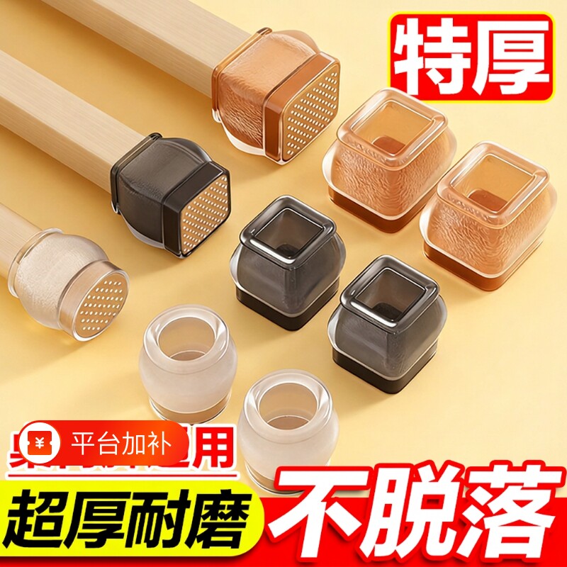 椅子脚垫静音耐磨凳子脚套硅胶防滑垫桌椅桌子桌腿保护套餐椅餐桌