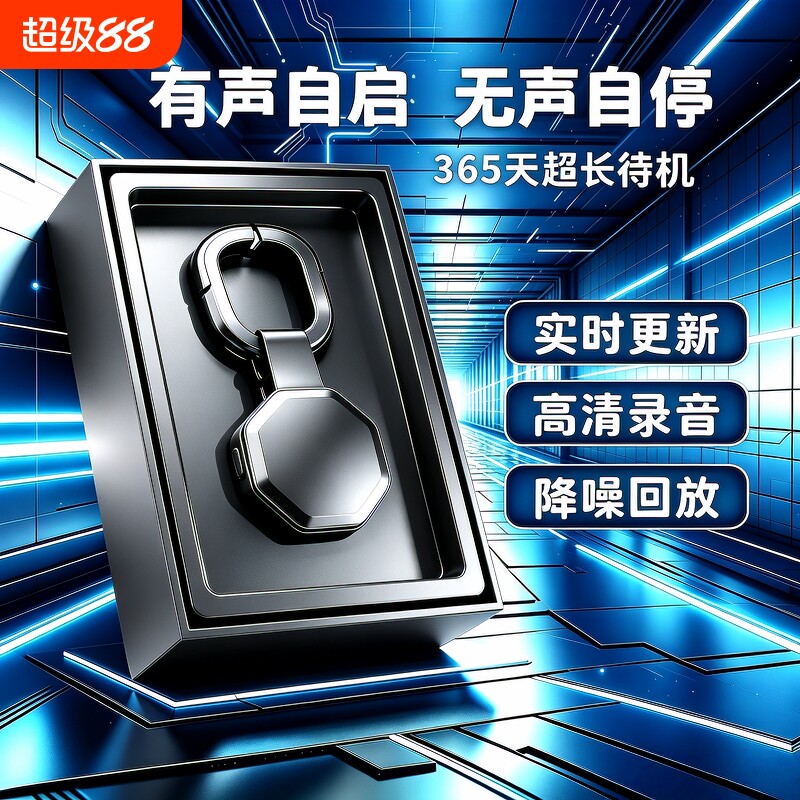 新款手机随身实时定位录音笔器听专业超高清晰降噪超长待机神器