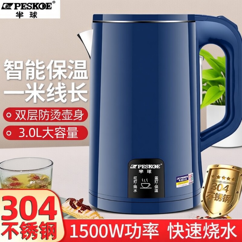 半球烧水壶家用304不锈钢电热水壶保温一体恒温开水壶电水壶新款
