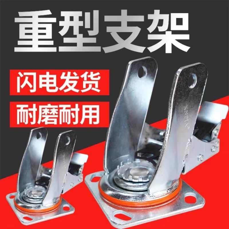 重型脚轮支架4568寸镀锌加厚5mm6mm轮子滑轮底座五金配件