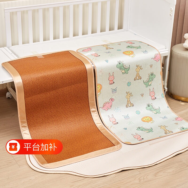 婴儿凉席可用夏季天儿童藤冰丝双面席幼儿园午睡宝宝专用软席垫子