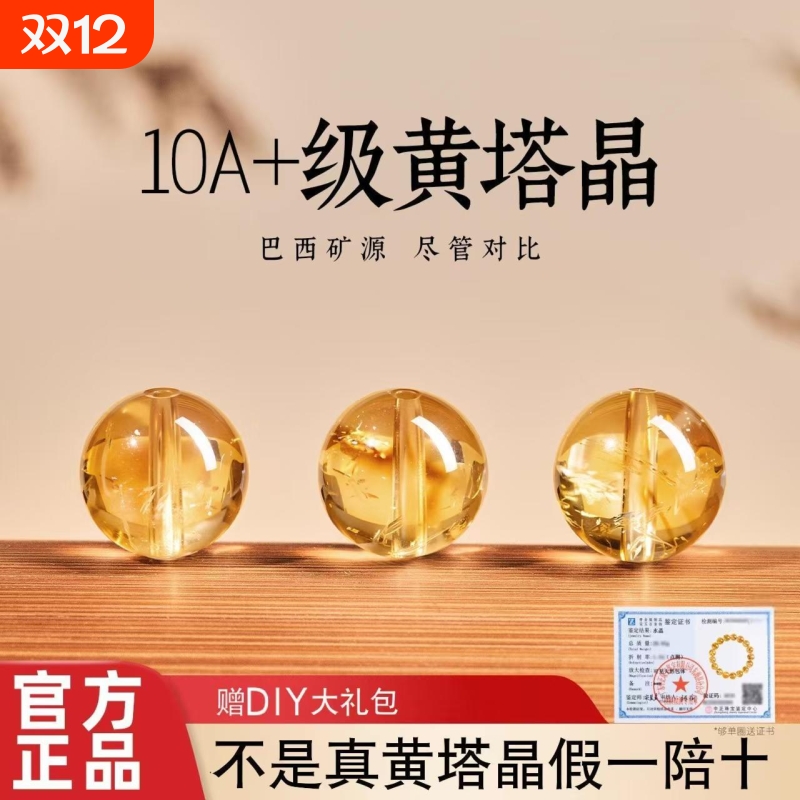 天然黄塔晶黄水晶散珠手串
