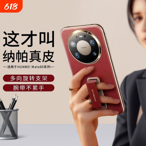 斯承适用华为Mate80pro手机壳新款Mate80真皮腕带支架镜头全包防摔mate80Promax保护套潮流男女高级外壳