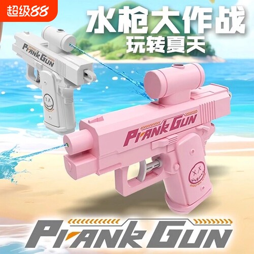 【苏宁品质】整蛊水枪