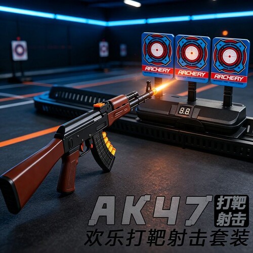 AK47打靶玩具射击软弹枪
