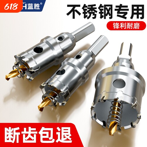 蓝胜合金开孔器锋利耐磨