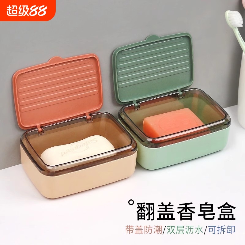 带盖肥皂盒住校宿舍密封盒子家用沥水学生旅行大号式皂架塑料香皂