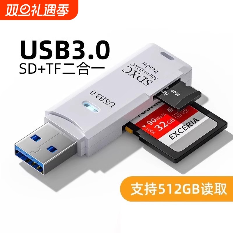 牧佳人USB3.0读卡器高速多合一SD/转换器多功能U盘typec手机otg通用单反相机内存tf卡笔记本电脑车载存储卡