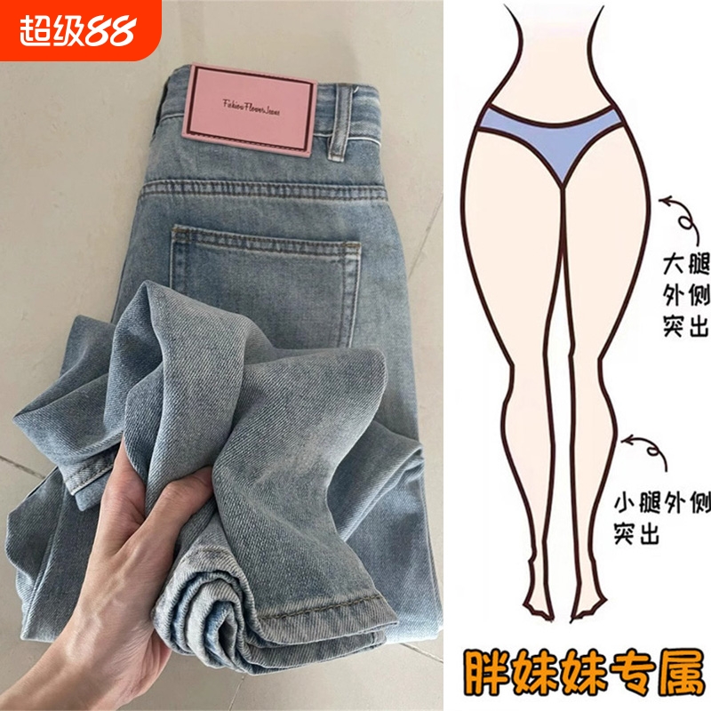 大码高腰牛仔裤女2025新款春秋浅色直筒宽松显瘦梨形身材阔腿裤子