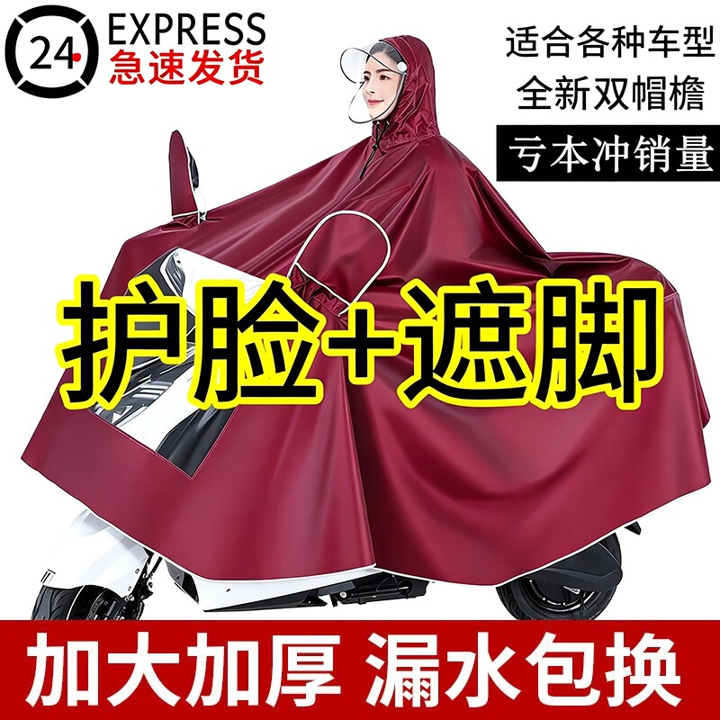 摩托车雨衣电动车雨披电瓶自行车长款全身防暴雨双人加大雨衣男女