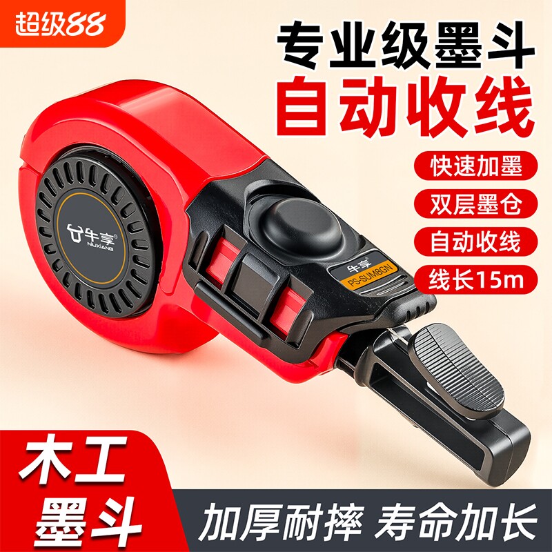 墨斗工地放线专用木工手摇木斗水平仪弹线神器墨盒耐摔画线墨汁图片