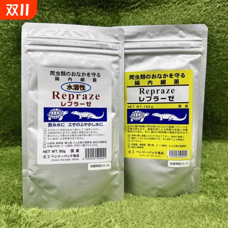 Repraze日本进口益生菌粉肠道