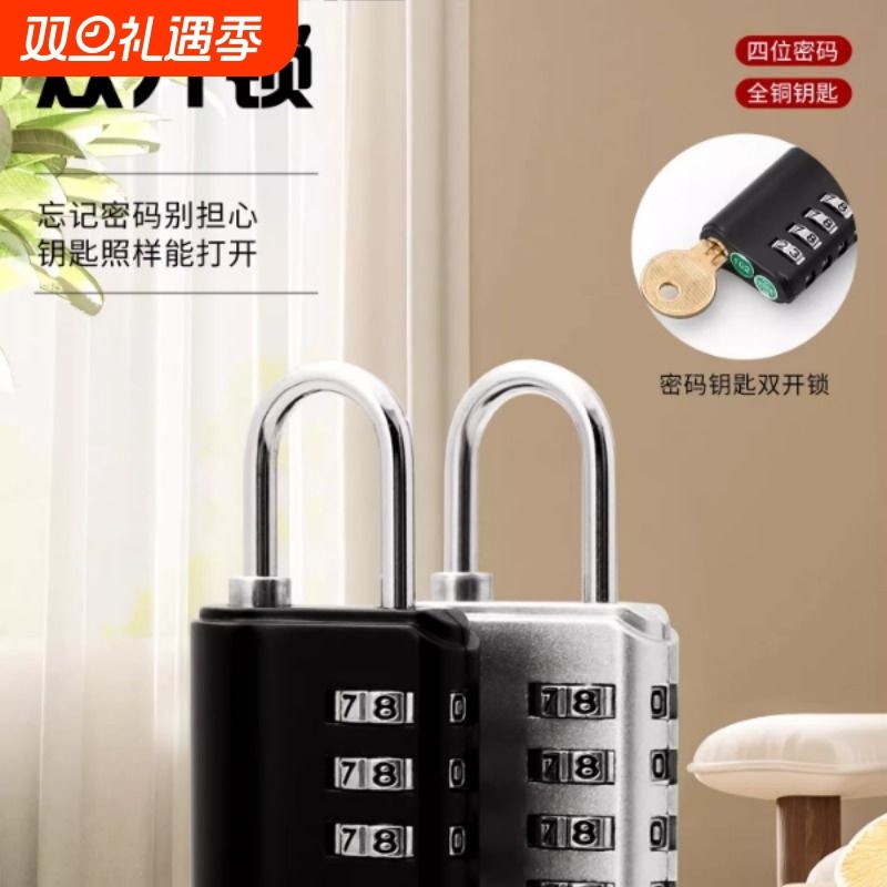 密码锁挂锁小锁带钥匙通开家用门锁小型锁具锁子宿舍学生行李箱