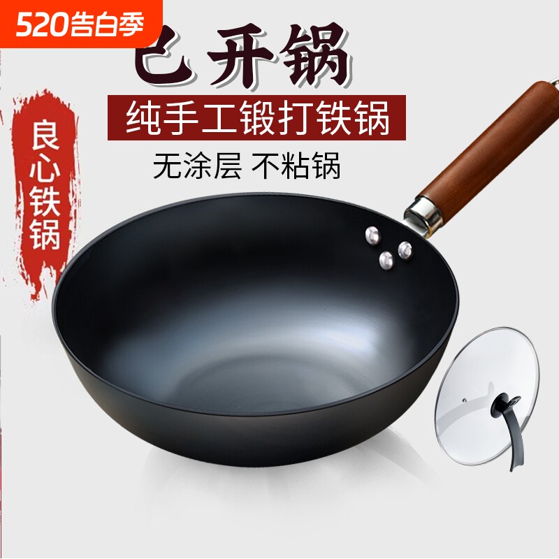 章丘炒菜锅铁锅老式炒锅家用无涂层不粘锅电磁炉平底锻打可拆卸