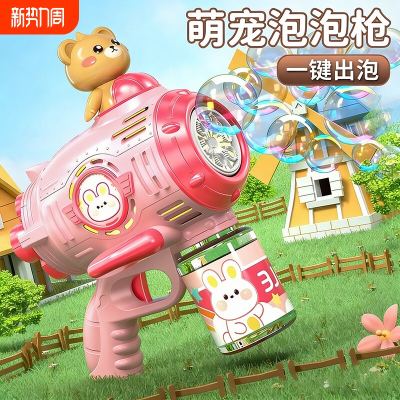 2026网红爆款吹泡泡机儿童手持电动全自动枪男孩女孩玩具户外运动