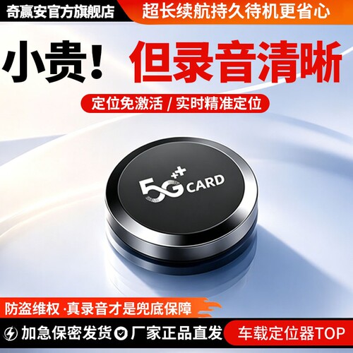 录音笔清晰降噪定位器手机gps跟实时追踪车载辆汽车定位神器防盗j