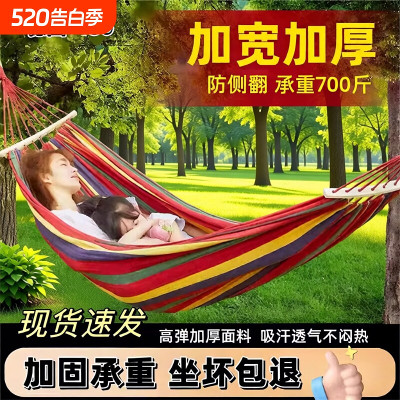 德系户外吊床成人加厚荡秋千防侧翻吊椅摇床吊床宿舍室内儿童