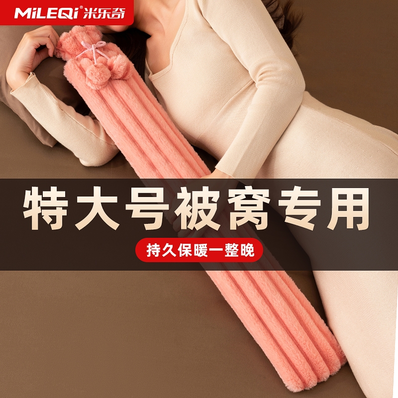 暖床神器加长热水袋注水灌水大号暖脚暖床冬天长型超长条款暖水袋