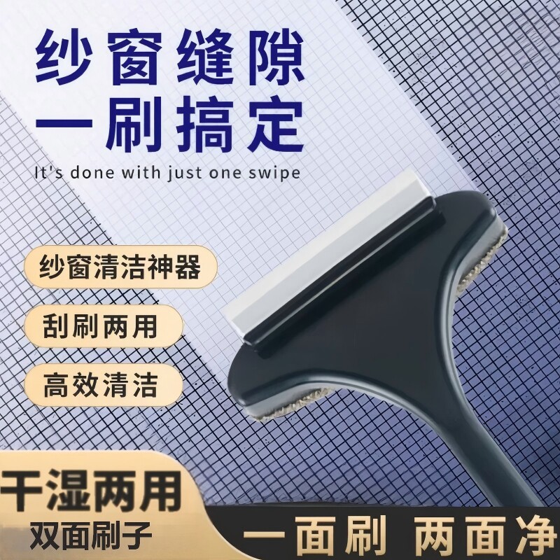 优质工艺纱窗刷免拆清洗神器金刚擦玻璃家用清洁沙窗纱窗清洗神器