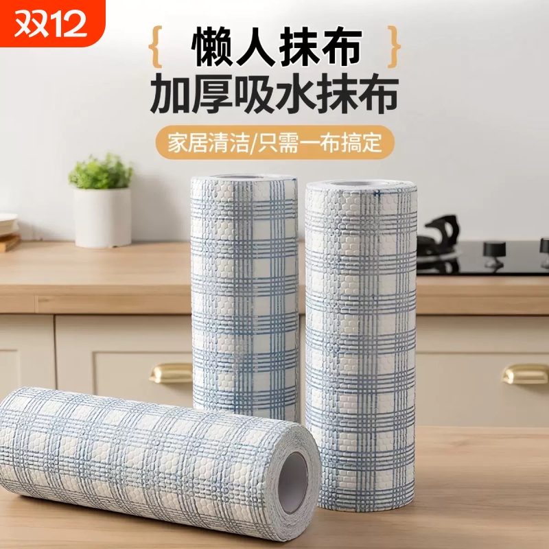 清洁抹布厨房去油不沾油懒人抹布