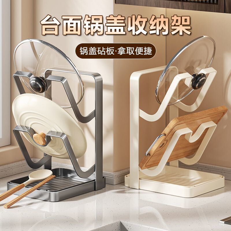 多功能收纳厨房锅盖收纳架置物架图片