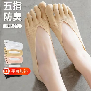 船袜防滑女五指袜子女夏季薄款分趾浅口短袜隐形袜夏天不掉跟超薄