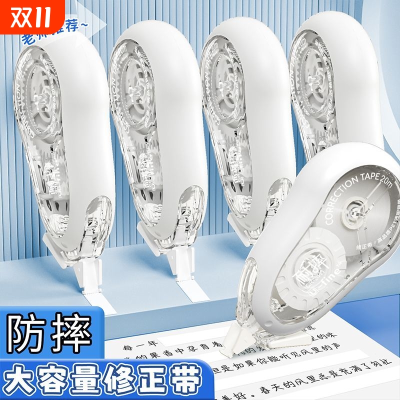 防摔静音修正带学生用实惠装