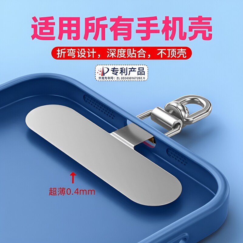 【热销10w】不锈钢手机挂绳垫片图片