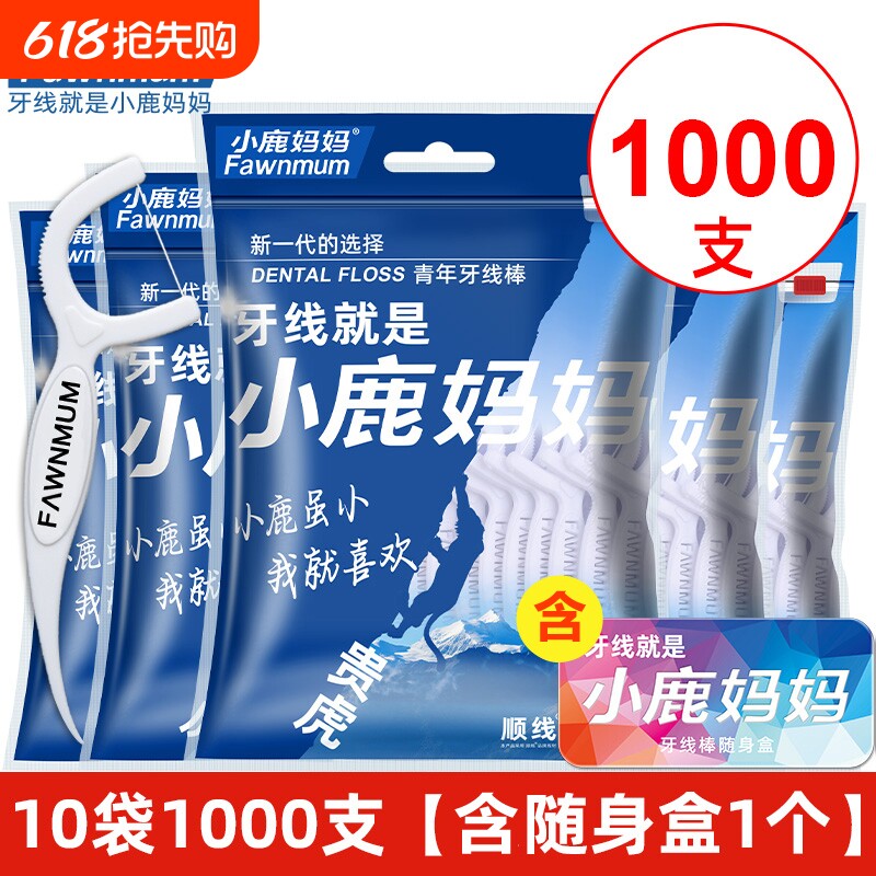 牙线超细家庭装一次性剔牙线签盒随身便携装牙线棒