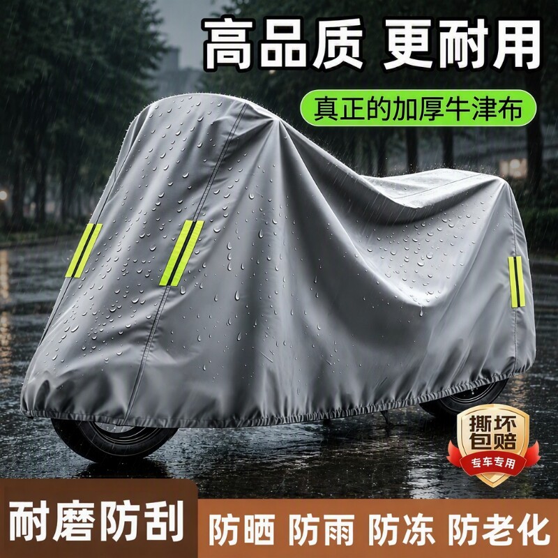 牛津布电动车雨罩|超5000次加购图片
