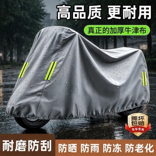 通用防尘罩电瓶车车衣 电动车雨罩牛津布加厚防水2026新款 雨衣四季