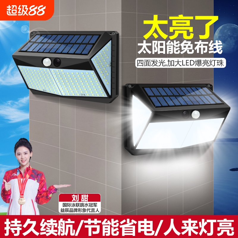 益辰太阳能壁灯庭院景观灯