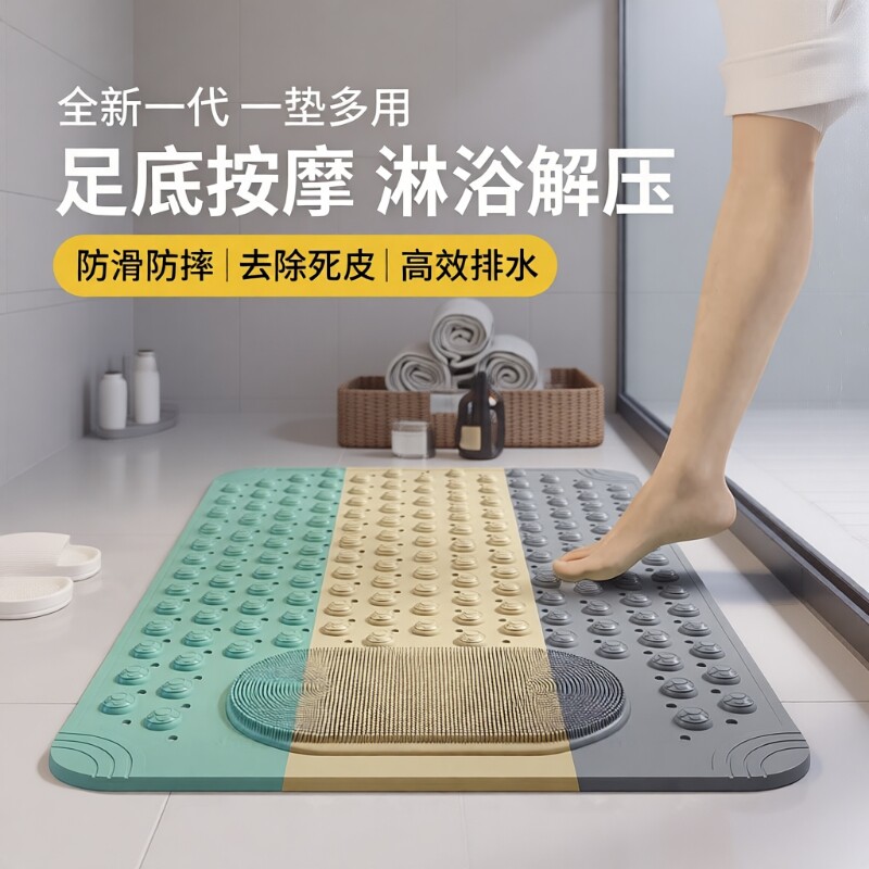 浴室防滑地垫卫生间洗澡淋浴房防摔防水孕妇专用脚垫子搓脚橡胶