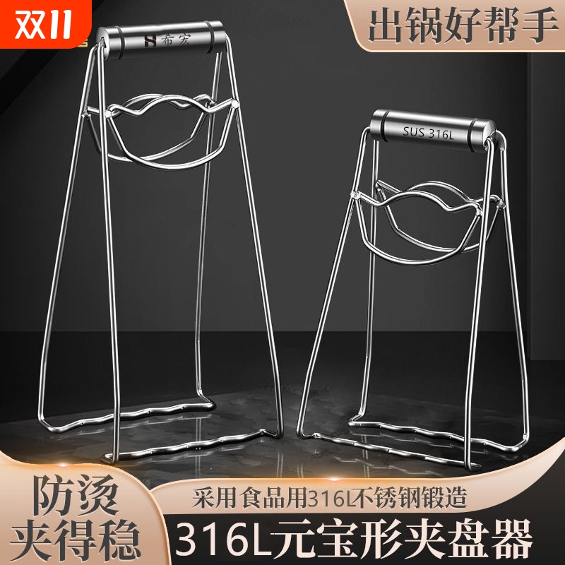不锈钢提盘夹防烫夹取碗夹厨房防滑取碗防烫夹盘夹盘蒸锅提盘器