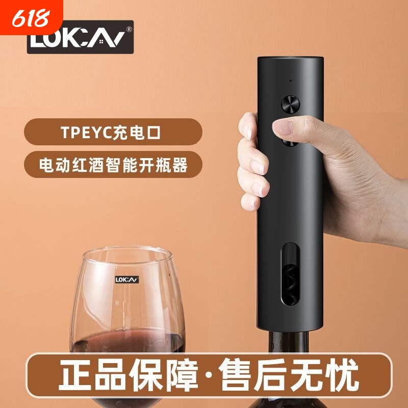 充电电动红酒开瓶器全自动开酒器启瓶器家用葡萄酒起子