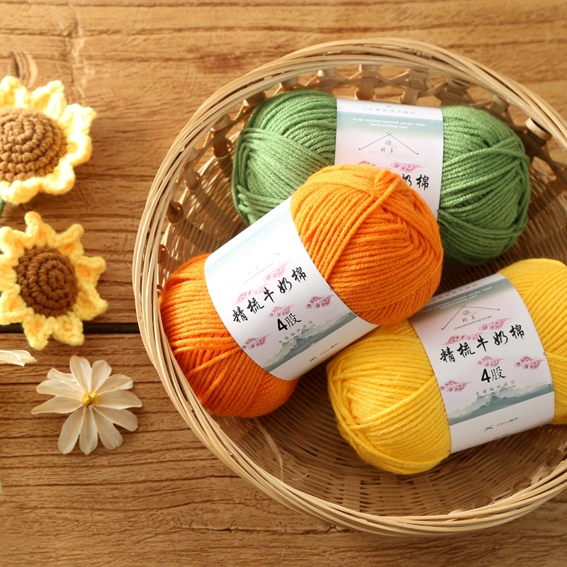 4股牛奶棉diy手工编织宝宝毛线团材料包玩偶线毯子围巾线紫色毛衣