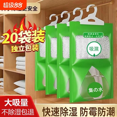 除湿袋神器防潮防霉必备