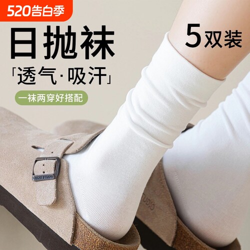 一次性纯色月子袜日抛免洗丢丢袜