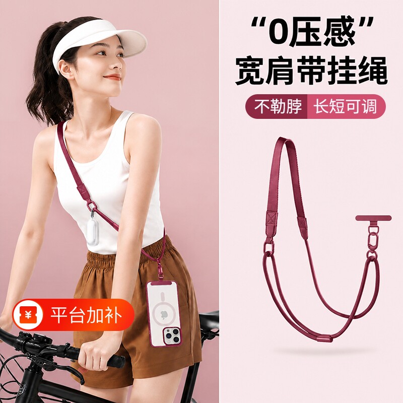 手机挂绳斜挎可背链绳可调节挂脖