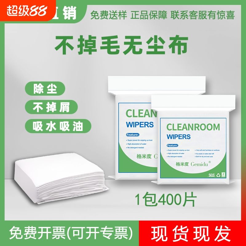 超细纤维无尘布9寸|千人回购
