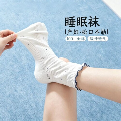 孕妇月子睡眠袜薄款纯棉睡觉专用