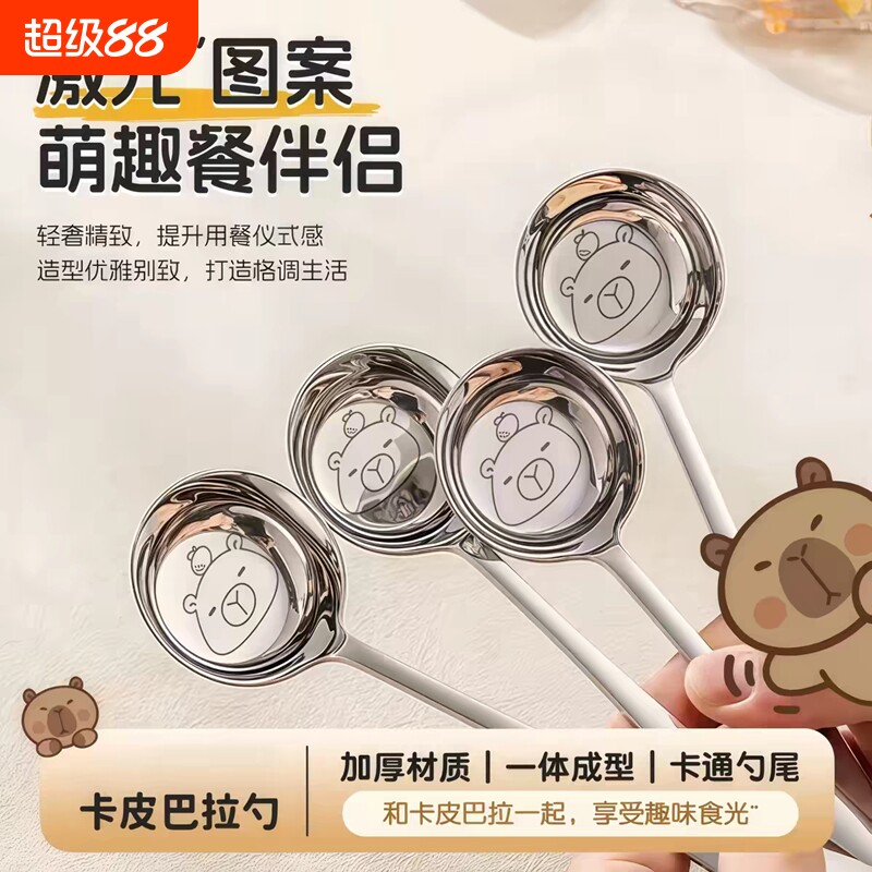 316不锈钢卡皮巴拉平底勺食品级.图片
