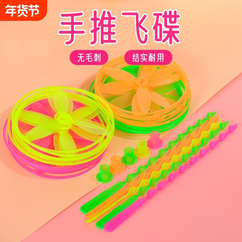 手推飞碟飞天仙竹蜻蜓手天飞碟旋转陀螺弹射飞盘户外玩具螺旋新款,玩具/童车/益智/积木/模型,飞盘/飞碟/竹蜻蜓类,淘宝优惠券,粉丝福利购,淘宝优惠卷