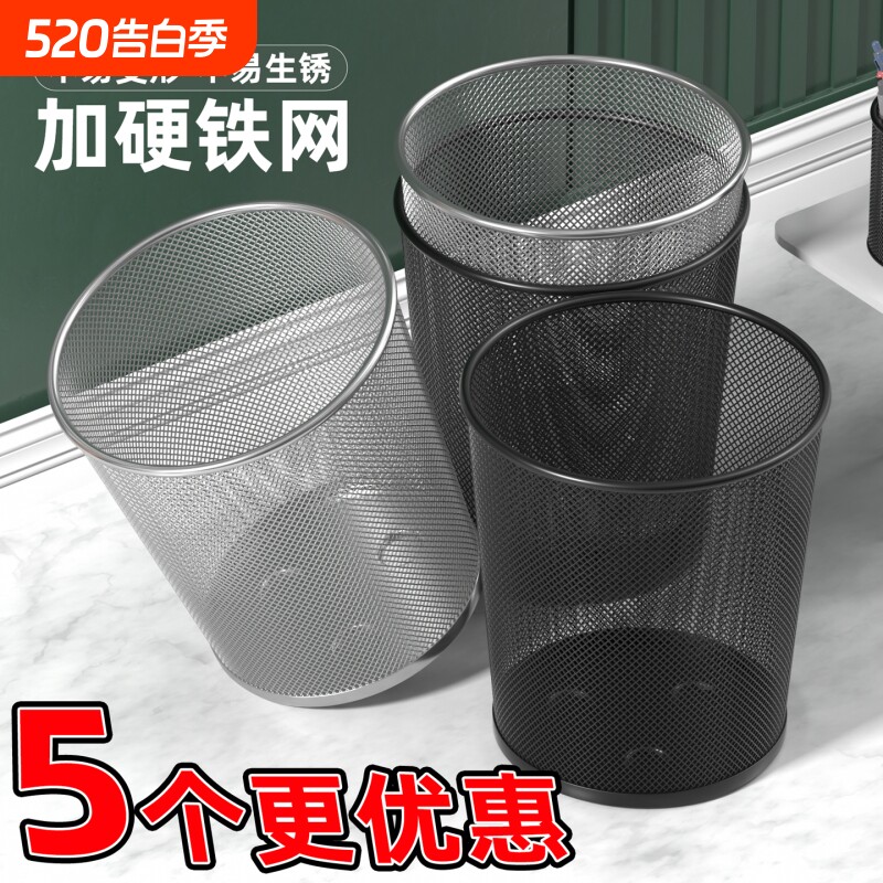垃圾桶办公室家用专用超大容量垃圾篓无盖加厚纸篓高颜值金属铁网