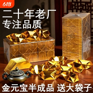 金元宝半成品银元宝手工折纸金纸锡箔纸加厚切角半成品元宝锡箔纸烧纸钱金条金砖元宝半成品整箱批发包邮