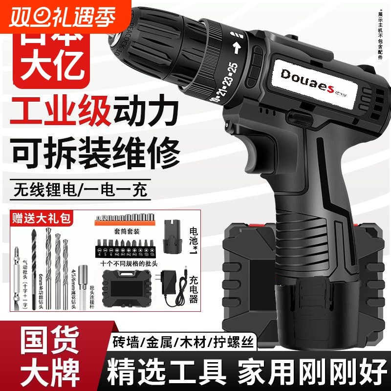 日本大亿12v通用锂电池手电钻手枪钻充电双速钻打孔电动螺丝刀