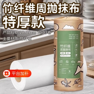 一次性周抛抹布厨房专用洗碗布清洁竹纤维刷碗巾加厚吸水去油吸油