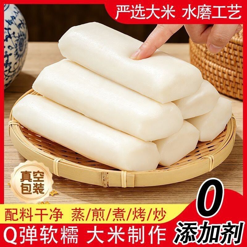 宁波风味水磨年糕火锅韩式年糕小吃长条年糕排骨年糕半成品真空袋